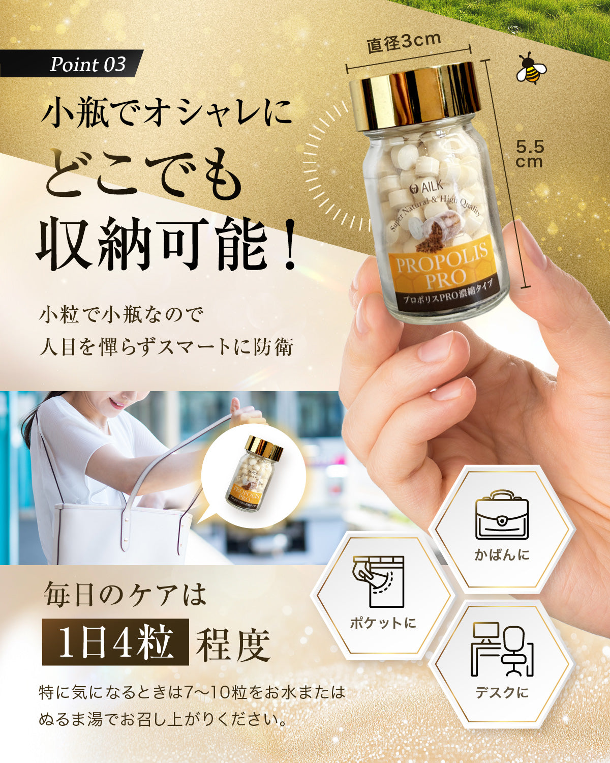 プロポリスPRO ニュージーランド産 120粒