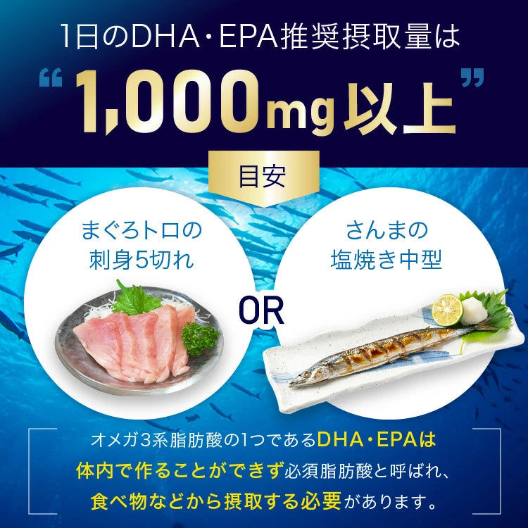【 ハイブリッド DHA +EPA ビタミンE 90粒1か月分 】DHA EPA含有サプリ オメガ3 国産マグロ使用