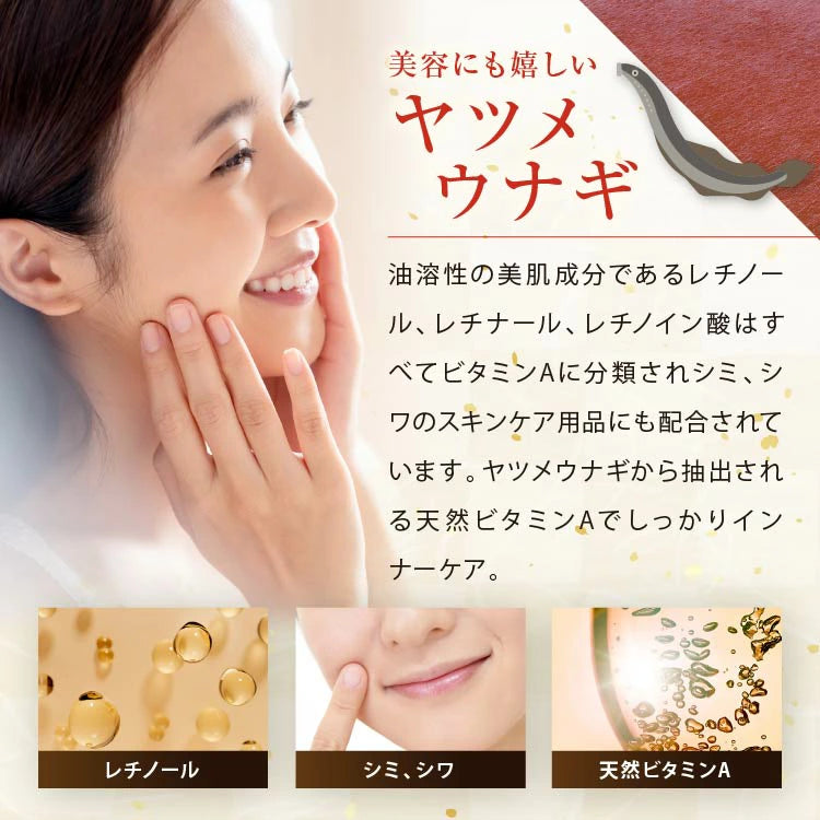 【 八つ目うなぎパーフェクト肝油 120粒1か月分 】ヤツメウナギ サプリメント