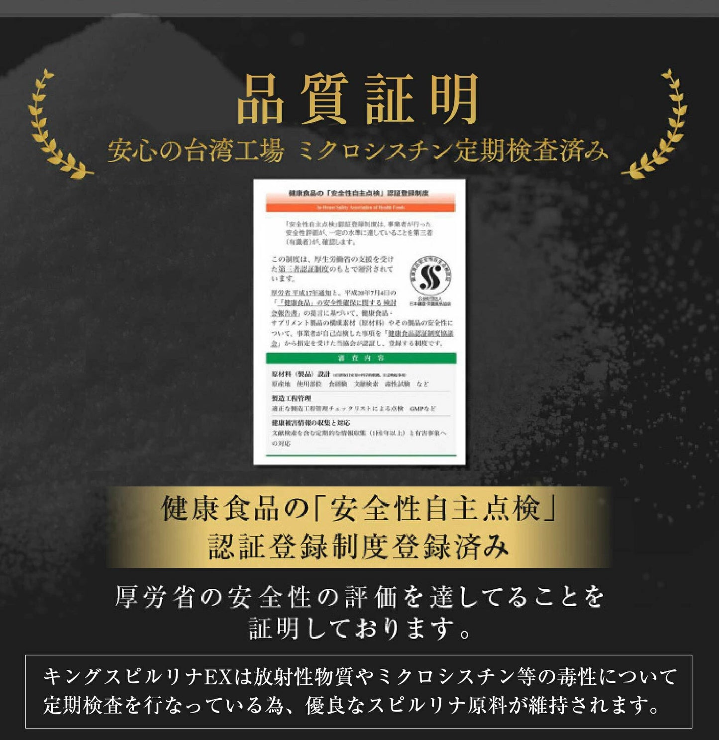 【 キングスピルリナex 1か月分 500粒 】無農薬スピルリナ100%使用 TQF認証
