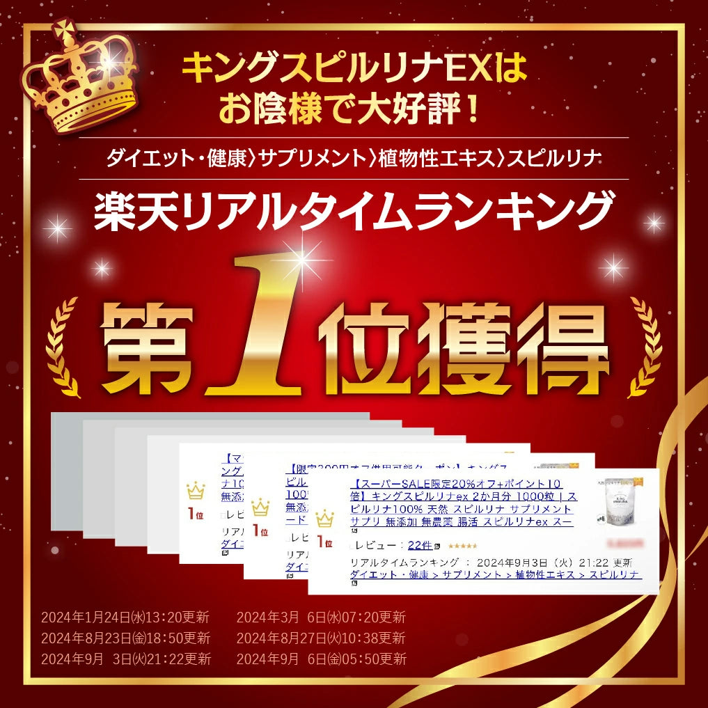 【 キングスピルリナex 1か月分 500粒 】無農薬スピルリナ100%使用 TQF認証