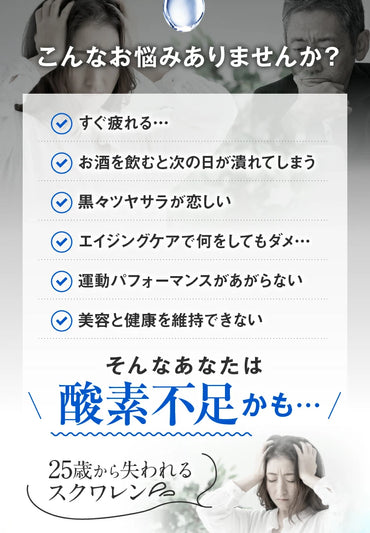 【 高濃度生スクワレンEX 90粒 1~2ヶ月分 】天然スクワレン サプリ 100%深海鮫肝油