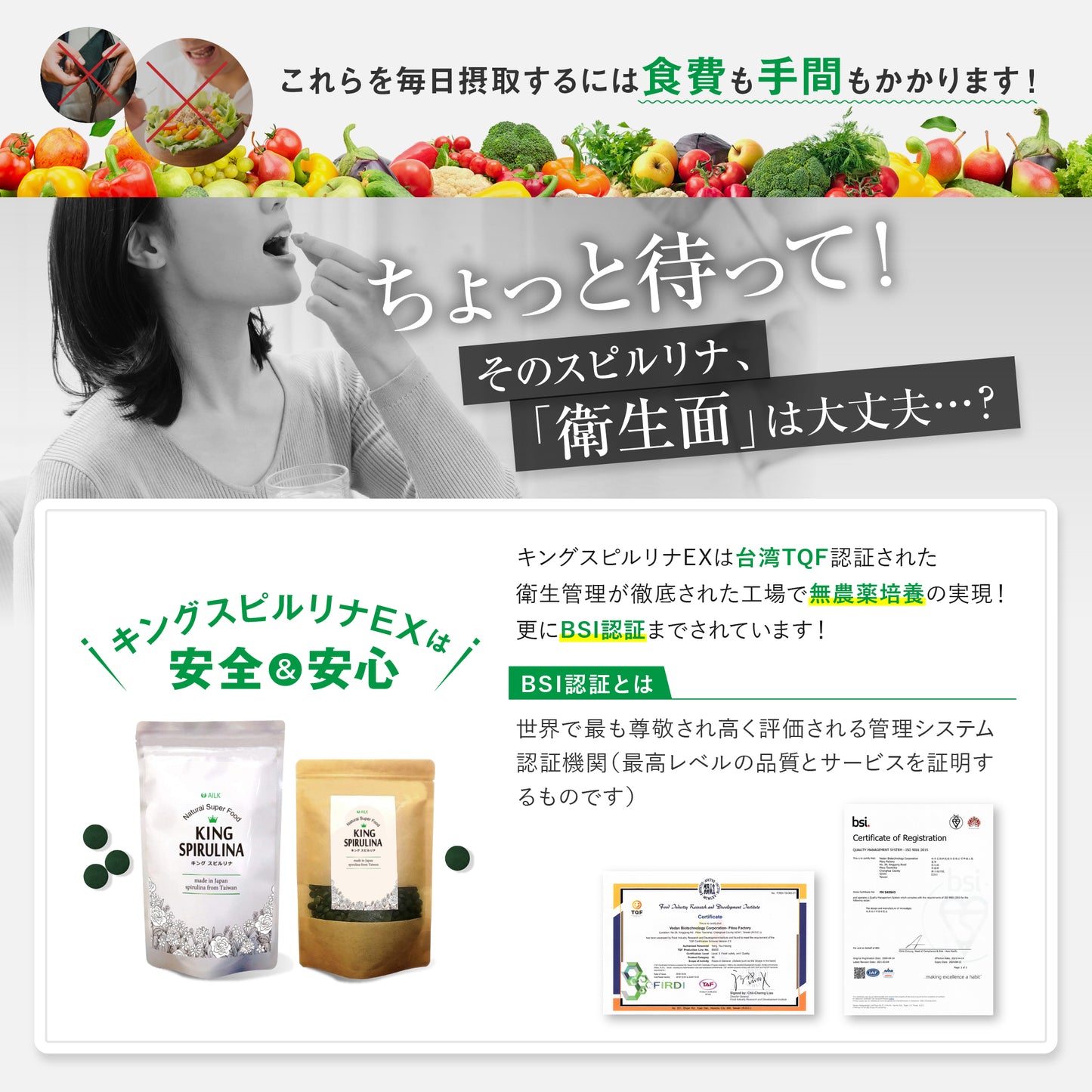 【 キングスピルリナex 1か月分 500粒 】無農薬スピルリナ100%使用 TQF認証