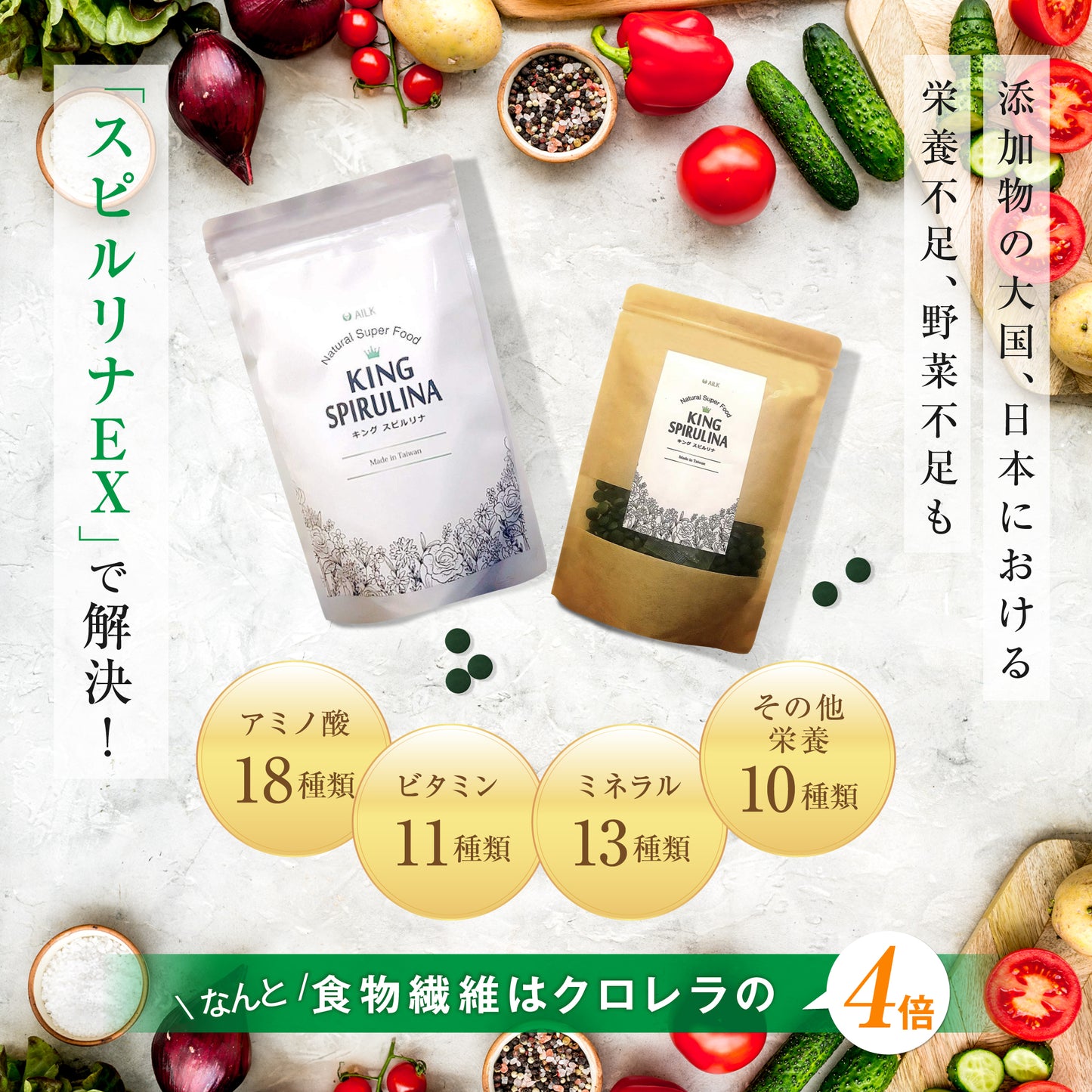 【 キングスピルリナex 1か月分 500粒 】無農薬スピルリナ100%使用 TQF認証