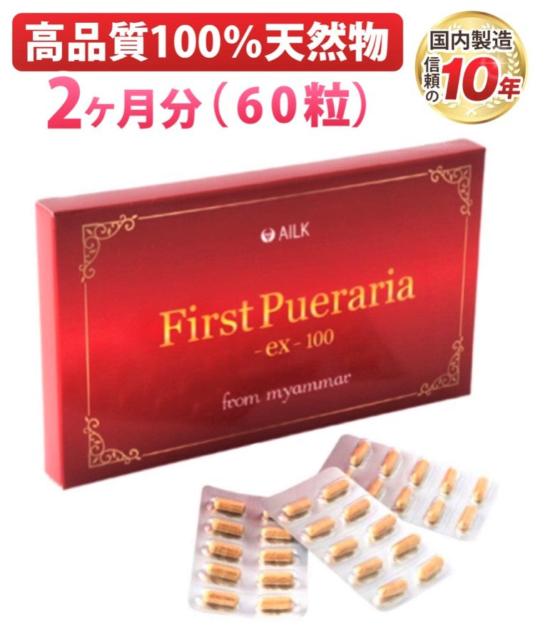First pueraria 60capsules about 1-2months.