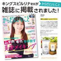 【 キングスピルリナex 1か月分 500粒 】無農薬スピルリナ100%使用 TQF認証