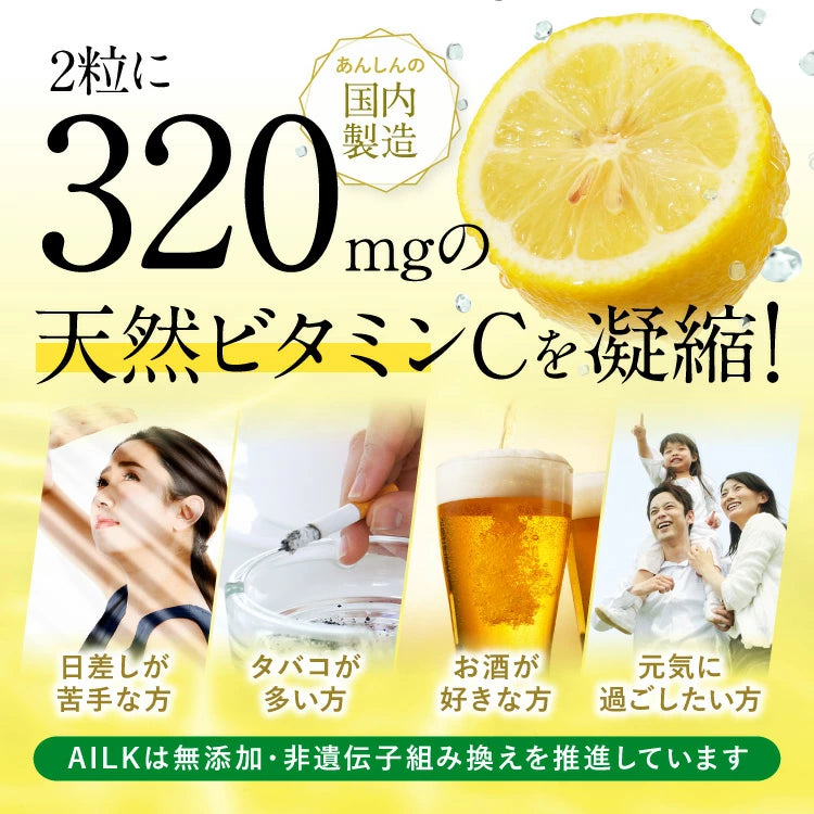 【 おいしい天然ビタミンC  70粒 1ヶ月分 】高品質天然ビタミンcサプリメント 2000mg