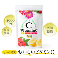 【 おいしい天然ビタミンC  70粒 1ヶ月分 】高品質天然ビタミンcサプリメント 2000mg
