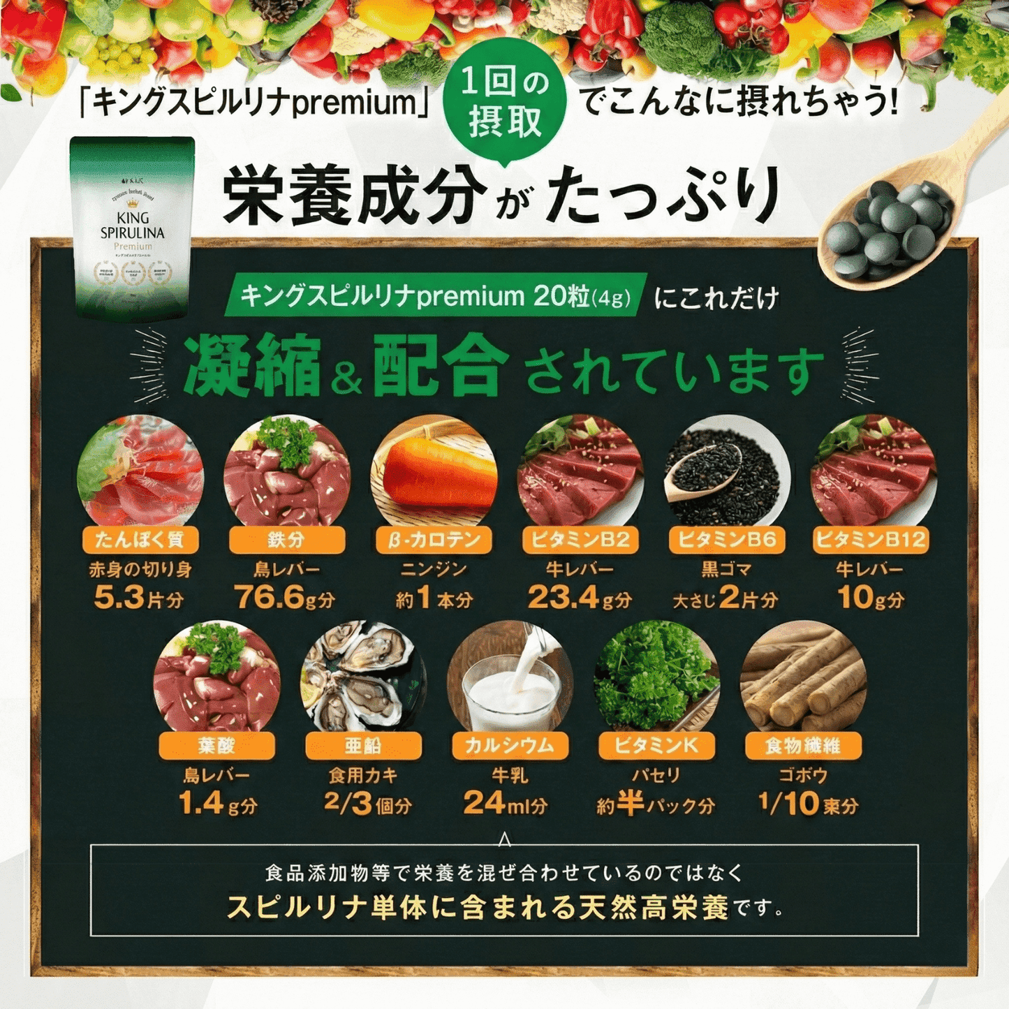 【 キングスピルリナPREMIUM 1か月分 500粒 】USDA認証有機スピルリナ100%使用 TQF認証