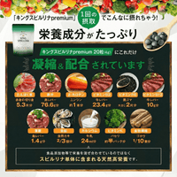 【 キングスピルリナPREMIUM 2-3か月分 1000粒 】USDA認証有機スピルリナ100% TQF認証