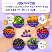 【 ビルベリー美アイケア 120粒1か月分 】野草 無農薬ビルベリー使用 天然ビルベリー&ルテイン スウェーデン産