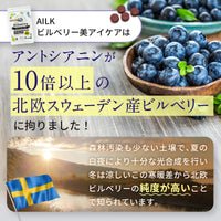 【 ビルベリー美アイケア 120粒1か月分 】野草 無農薬ビルベリー使用 天然ビルベリー&ルテイン スウェーデン産