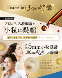 プロポリスPRO ニュージーランド産 120粒