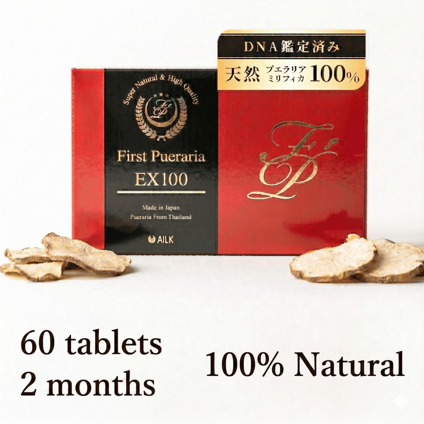 100%纯天然野葛根精华first pueraria ex100
