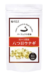 【 八つ目うなぎパーフェクト肝油 120粒1か月分 】ヤツメウナギ サプリメント