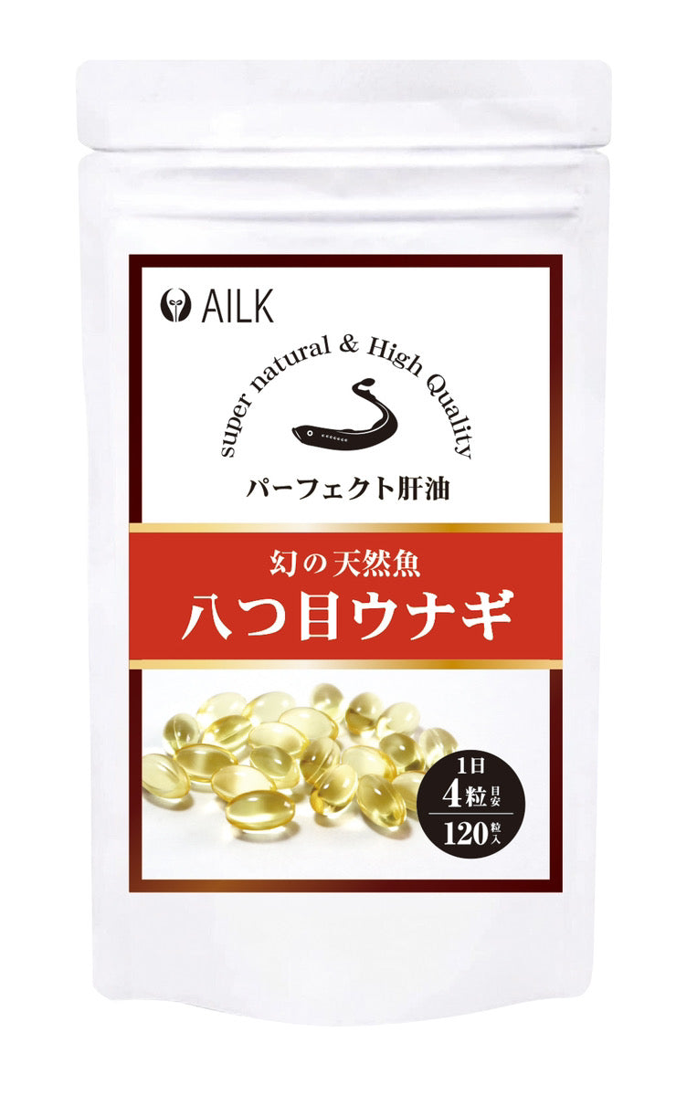 【 八つ目うなぎパーフェクト肝油 120粒1か月分 】ヤツメウナギ サプリメント