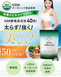 【 キングスピルリナPREMIUM 2-3か月分 1000粒 】USDA認証有機スピルリナ100% TQF認証