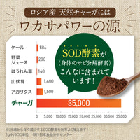 【 チャーガクイーン 1-2カ月分 200粒 】天然シベリア産チャーガ 1粒 205mg 100%