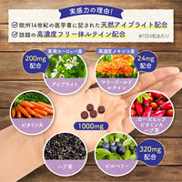 【 ビルベリー美アイケア 120粒1か月分 】野草 無農薬ビルベリー使用 天然ビルベリー&ルテイン スウェーデン産