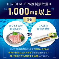 【 ハイブリッド DHA +EPA ビタミンE 90粒1か月分 】DHA EPA含有サプリ オメガ3 国産マグロ使用