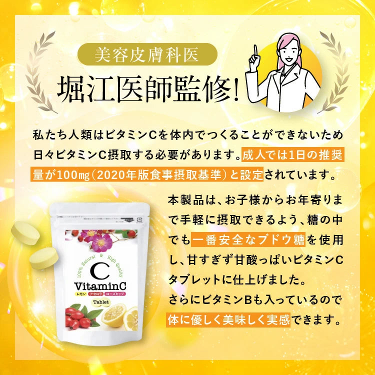 【 おいしい天然ビタミンC  70粒 1ヶ月分 】高品質天然ビタミンcサプリメント 2000mg