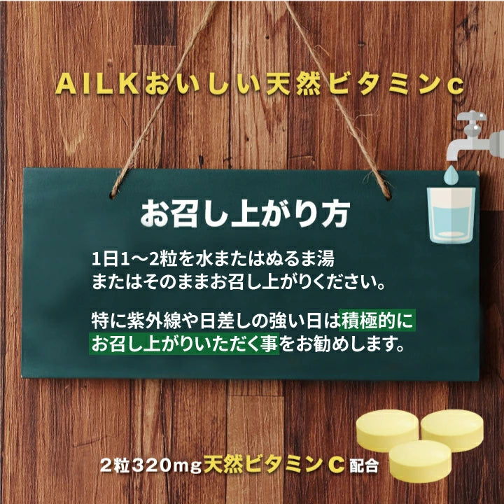 【 おいしい天然ビタミンC  70粒 1ヶ月分 】高品質天然ビタミンcサプリメント 2000mg