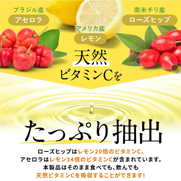 【 おいしい天然ビタミンC  70粒 1ヶ月分 】高品質天然ビタミンcサプリメント 2000mg