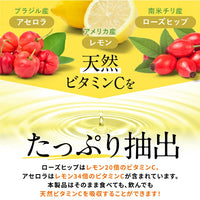【 おいしい天然ビタミンC  70粒 1ヶ月分 】高品質天然ビタミンcサプリメント 2000mg