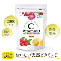 【 おいしい天然ビタミンC  70粒 1ヶ月分 】高品質天然ビタミンcサプリメント 2000mg