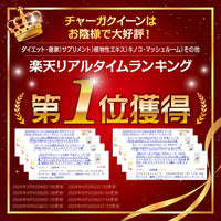 【 チャーガクイーン 1-2カ月分 200粒 】天然シベリア産チャーガ 1粒 205mg 100%