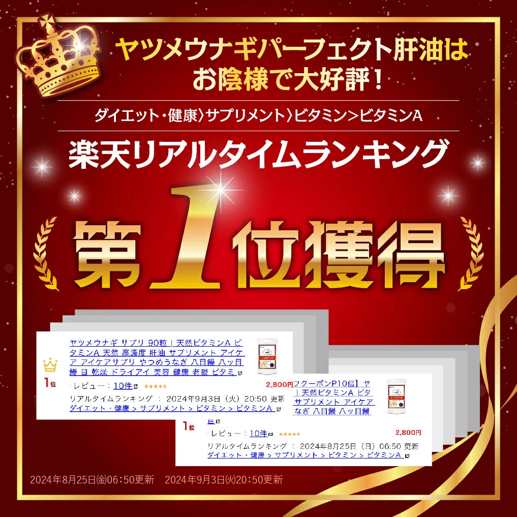 【 八つ目うなぎパーフェクト肝油 120粒1か月分 】ヤツメウナギ サプリメント