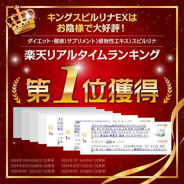 【 キングスピルリナPREMIUM 3か月分 1500粒 】USDA認証 有機スピルリナ100% 台湾TQF認証済み