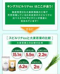 【 キングスピルリナex 1か月分 500粒 】無農薬スピルリナ100%使用 TQF認証