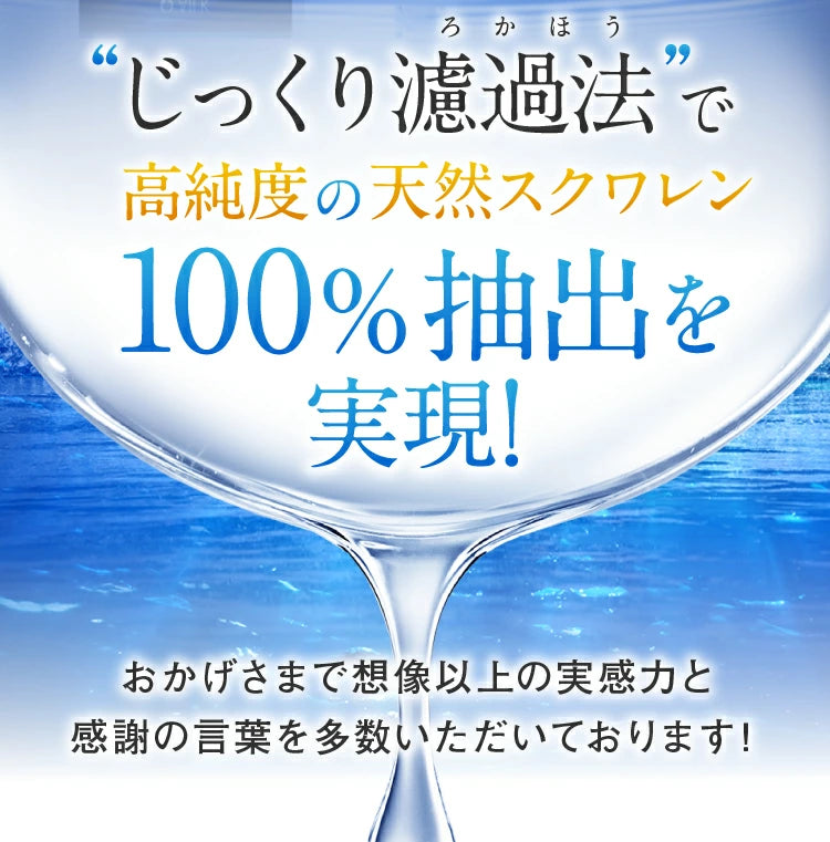 【 高濃度生スクワレンEX 90粒 1~2ヶ月分 】天然スクワレン サプリ 100%深海鮫肝油