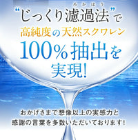 【 高濃度生スクワレンEX 90粒 1~2ヶ月分 】天然スクワレン サプリ 100%深海鮫肝油