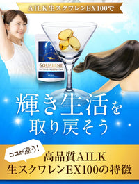 【 高濃度生スクワレンEX 90粒 1~2ヶ月分 】天然スクワレン サプリ 100%深海鮫肝油
