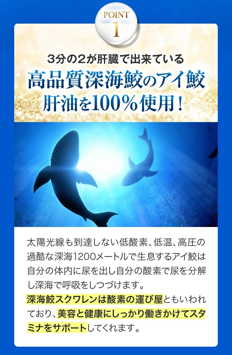 【 高濃度生スクワレンEX 90粒 1~2ヶ月分 】天然スクワレン サプリ 100%深海鮫肝油