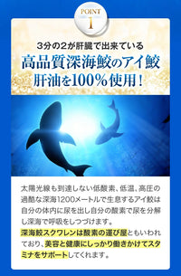 【 高濃度生スクワレンEX 90粒 1~2ヶ月分 】天然スクワレン サプリ 100%深海鮫肝油