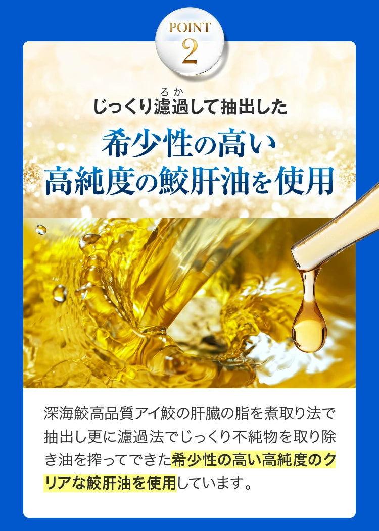 【 高濃度生スクワレンEX 90粒 1~2ヶ月分 】天然スクワレン サプリ 100%深海鮫肝油
