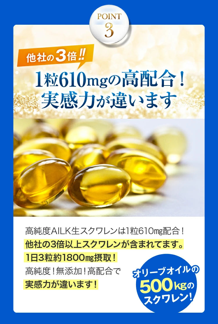 【 高濃度生スクワレンEX 90粒 1~2ヶ月分 】天然スクワレン サプリ 100%深海鮫肝油