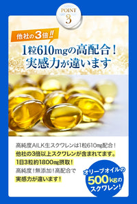 【 高濃度生スクワレンEX 90粒 1~2ヶ月分 】天然スクワレン サプリ 100%深海鮫肝油