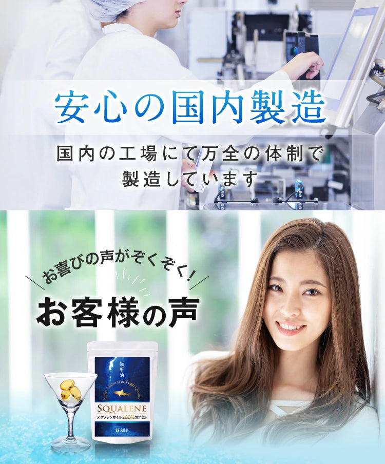 【 高濃度生スクワレンEX 90粒 1~2ヶ月分 】天然スクワレン サプリ 100%深海鮫肝油