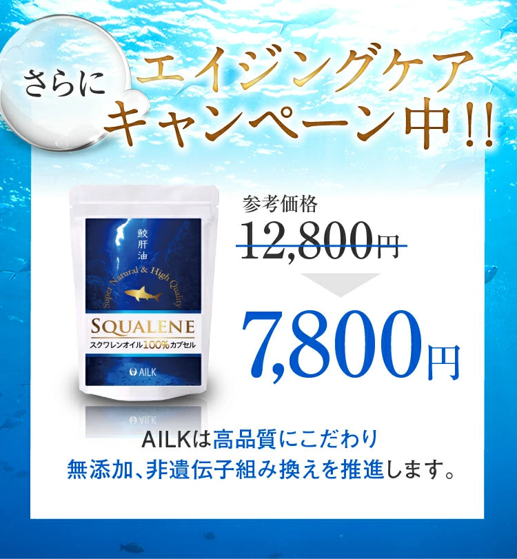 【 高濃度生スクワレンEX 90粒 1~2ヶ月分 】天然スクワレン サプリ 100%深海鮫肝油