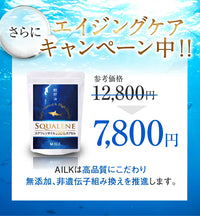 【 高濃度生スクワレンEX 90粒 1~2ヶ月分 】天然スクワレン サプリ 100%深海鮫肝油