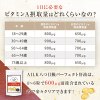 【 八つ目うなぎパーフェクト肝油 120粒1か月分 】ヤツメウナギ サプリメント