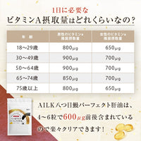 【 八つ目うなぎパーフェクト肝油 120粒1か月分 】ヤツメウナギ サプリメント