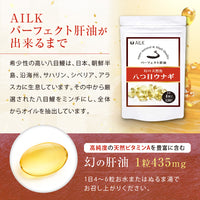【 八つ目うなぎパーフェクト肝油 120粒1か月分 】ヤツメウナギ サプリメント