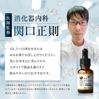 プロポリスPRO濃縮液 30ml | 無農薬 高品質 ニュージーランド産 プロポリス 原液 液体 【高濃度 フラボノイド CAPE ピノセンブリン 配合】