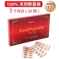 缅甸产100%纯天然野葛根精华first pueraria ex100